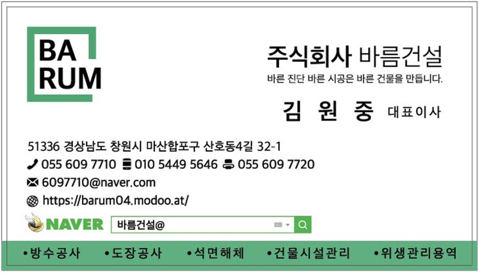 바름기술 이미지