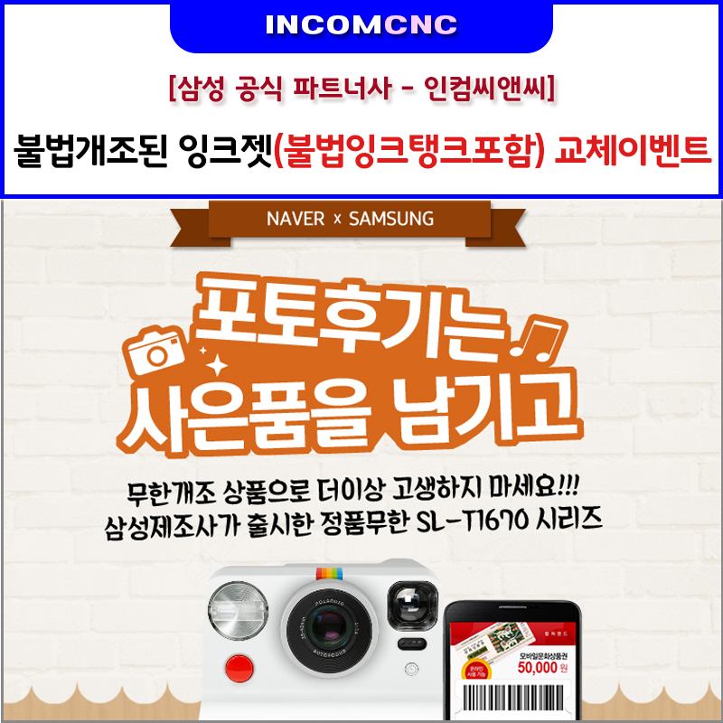 토너잉크총판 이미지