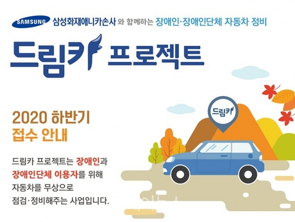 드림카정비 이미지