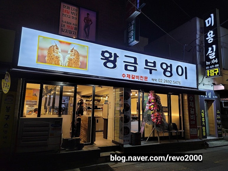 똥식이네명품갈비 이미지