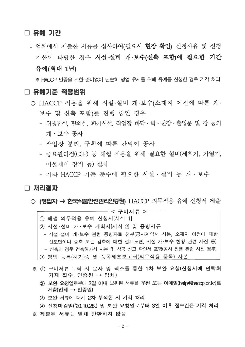 정의로행정사사무소 이미지