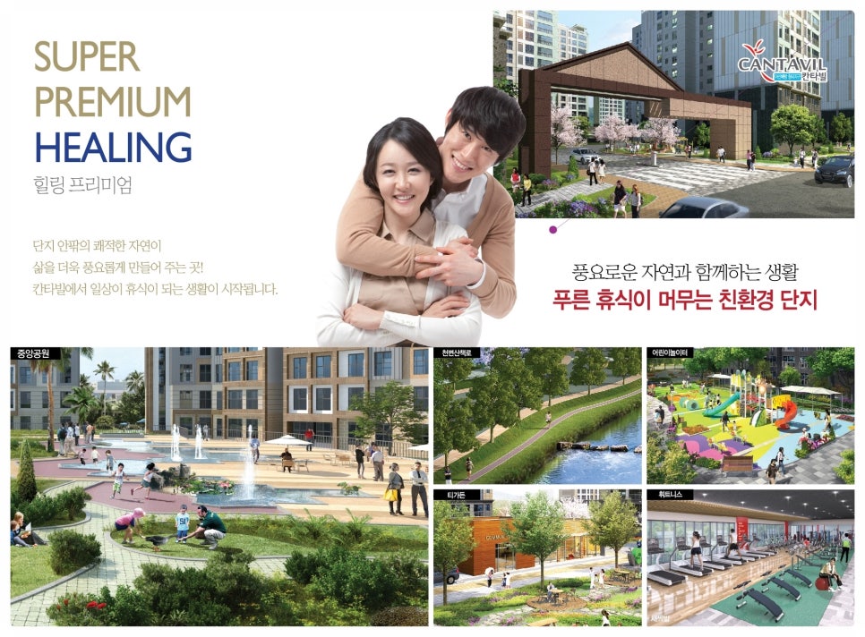 대원칸타빌아파트 이미지