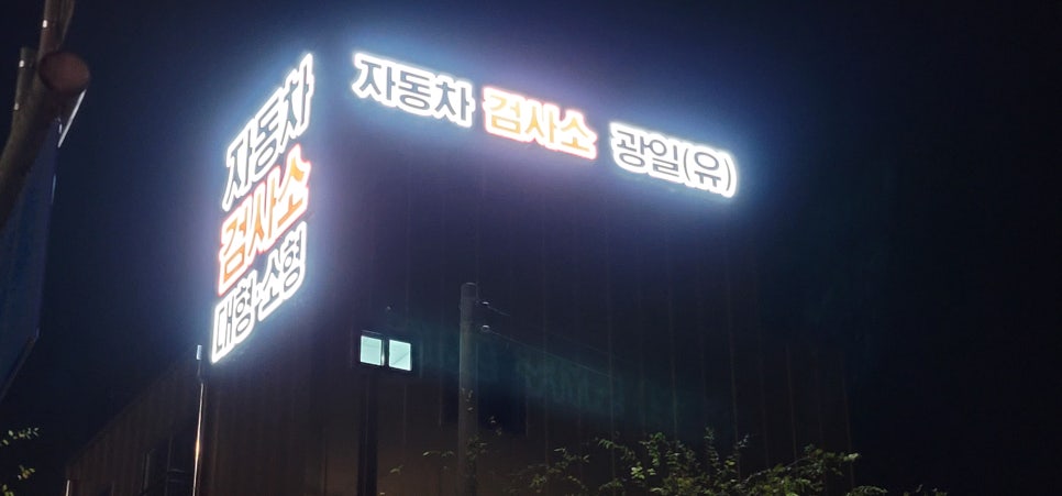 광일광고 이미지