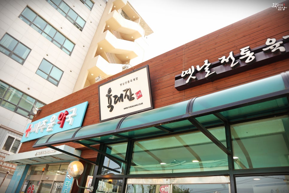 육대장금촌점 이미지
