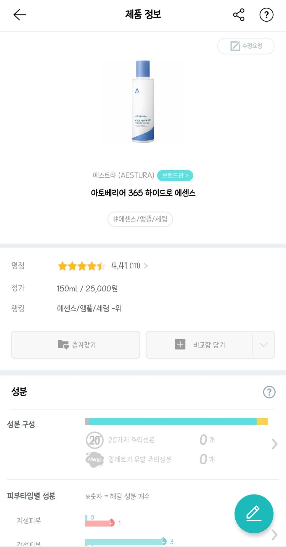 365에센스 이미지