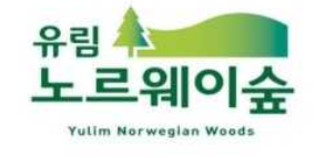 유림정보 이미지