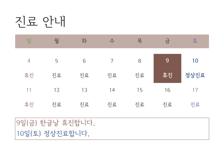 장경한의원 이미지