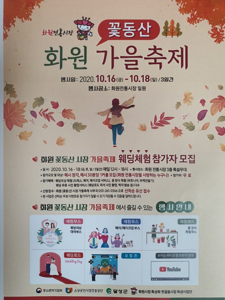 꽃동산화원 이미지