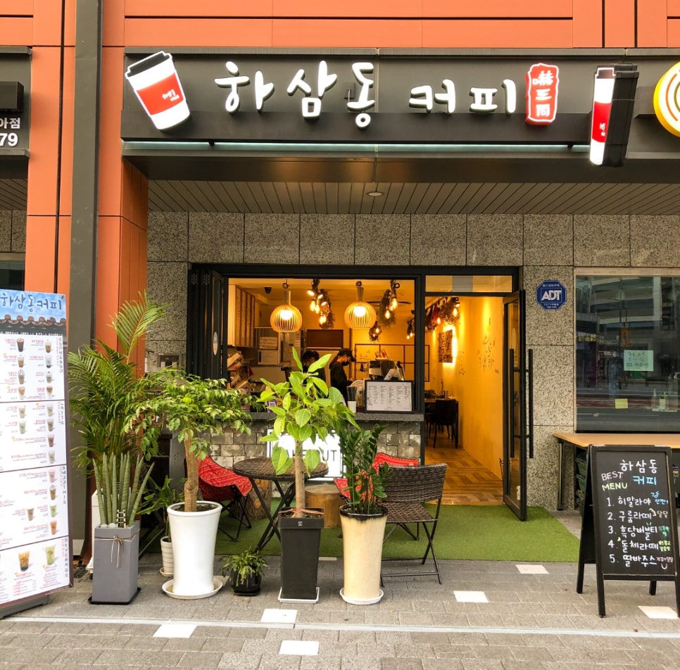 하삼동커피 이미지