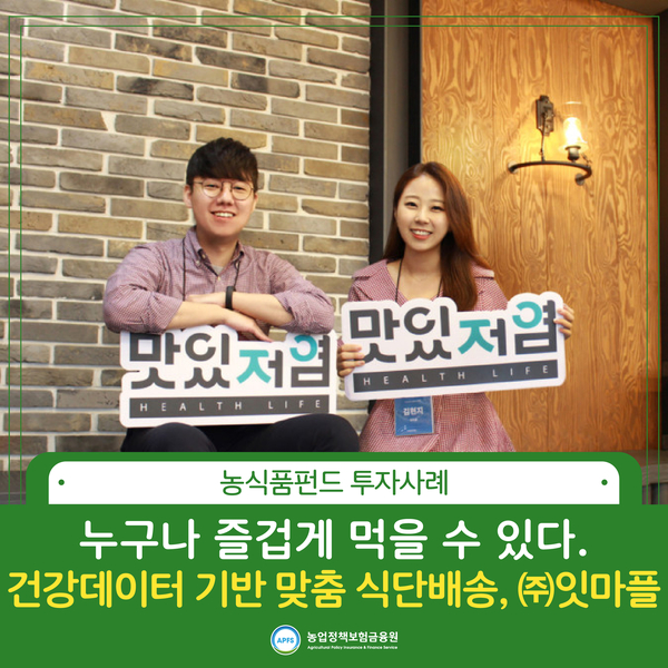 (주)잇마플 이미지