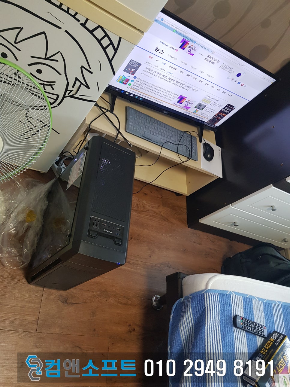컴앤소프트 이미지
