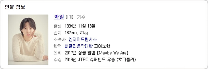 아일(I'LL) 이미지