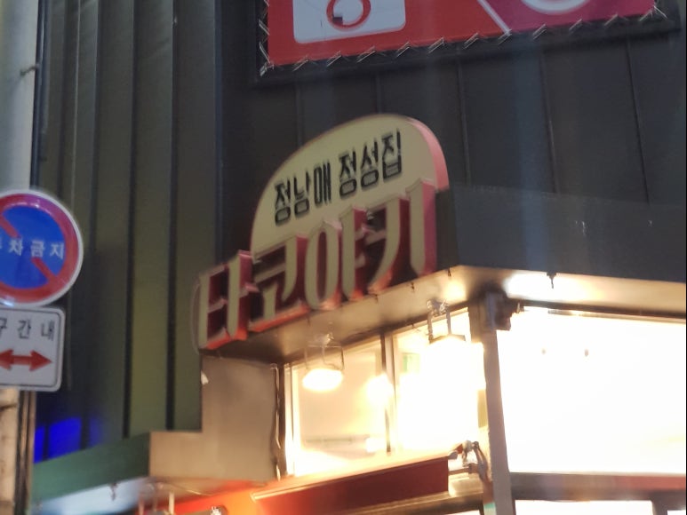 정남매정성집 이미지