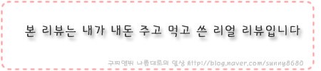 뚜레쥬르연산엘지점 이미지