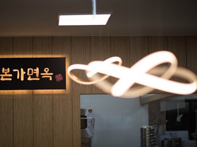 동해면옥 이미지