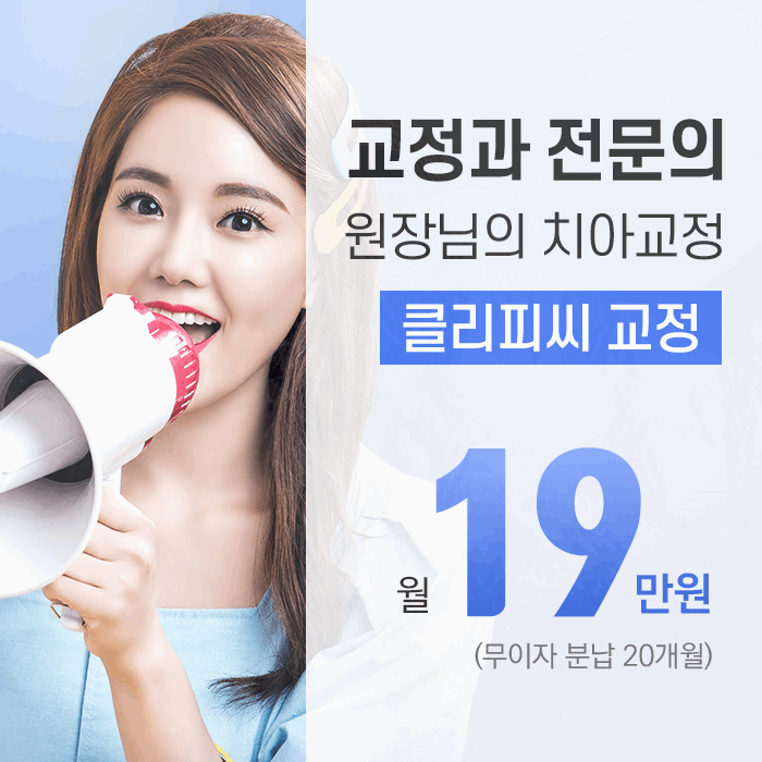 튼튼잇몸치과의원 이미지