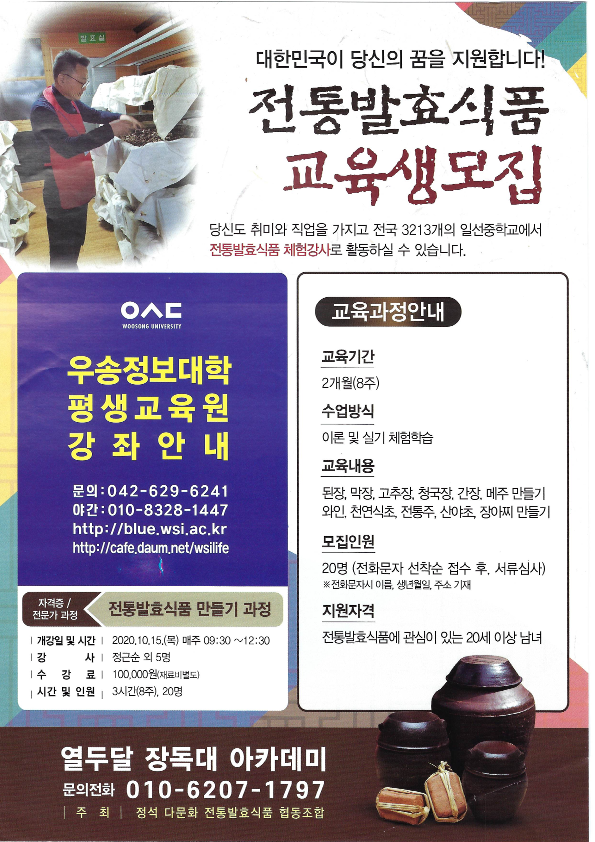 우송식품 이미지