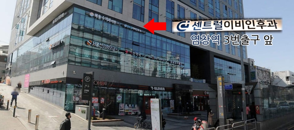 센트럴이비인후과의원 이미지