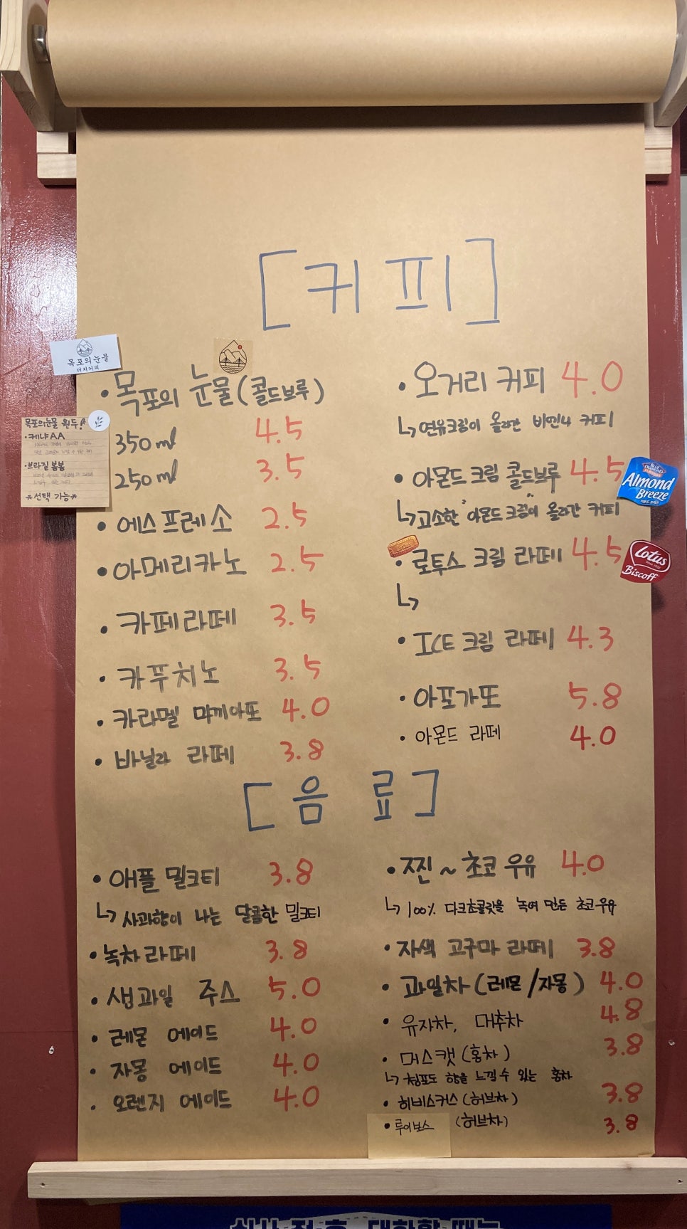 유달산 딸기 이미지