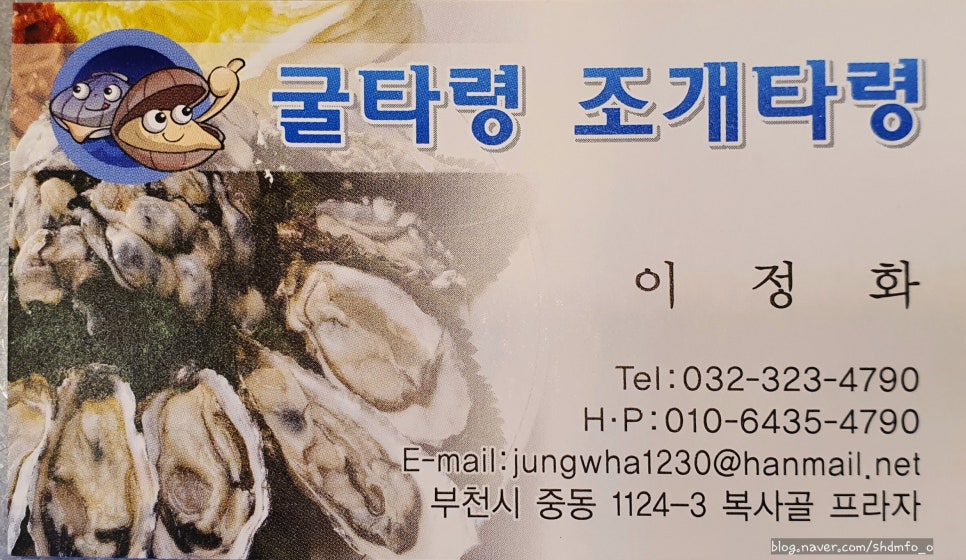 굴타령조개타령 이미지