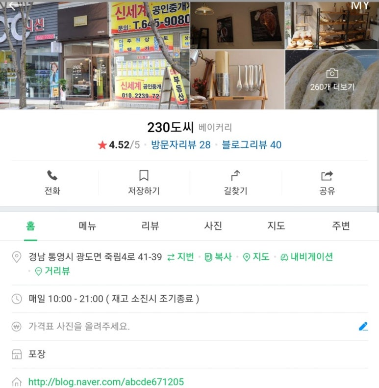 230도씨 이미지