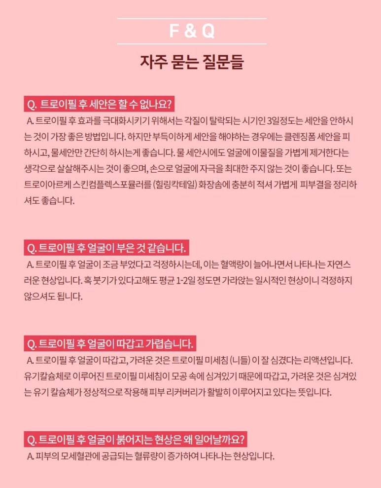 피부를바꾸다 이미지