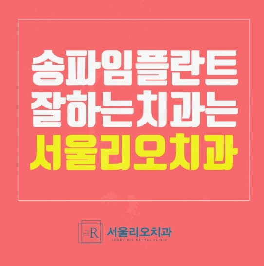 리오치과 이미지
