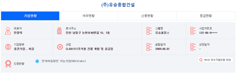 유승전자 이미지