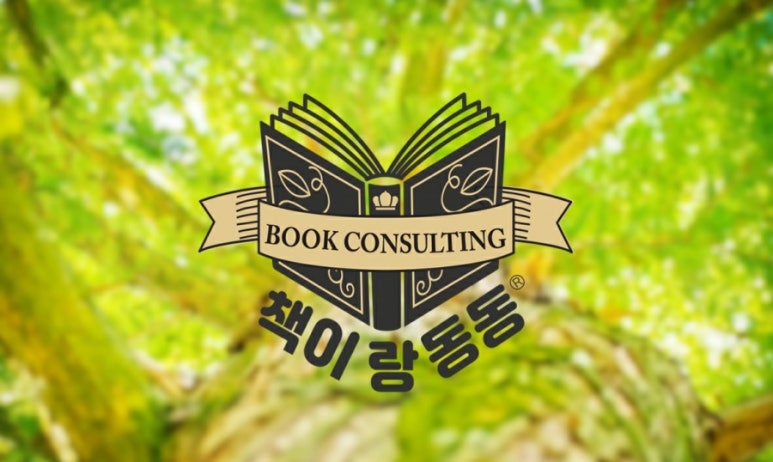 동동책+방 이미지