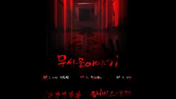 콜드케이스인하대 이미지