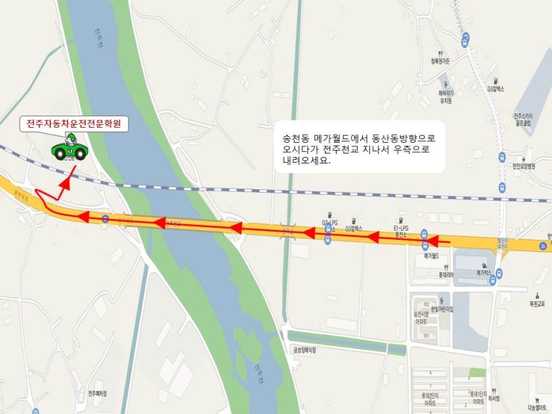 전주자동차운전전문학원 이미지