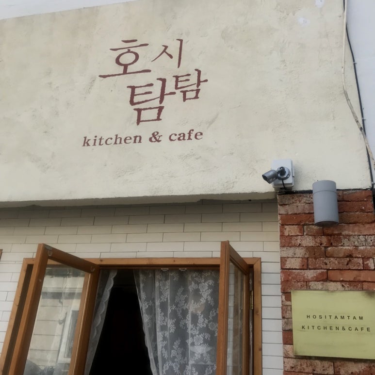 카페호탐 이미지