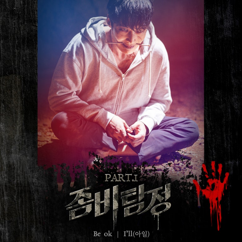 아일(I'LL) 이미지