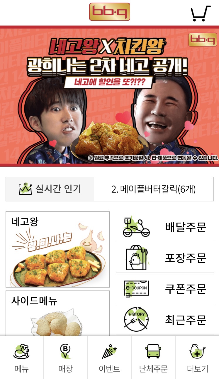 비비큐 이미지