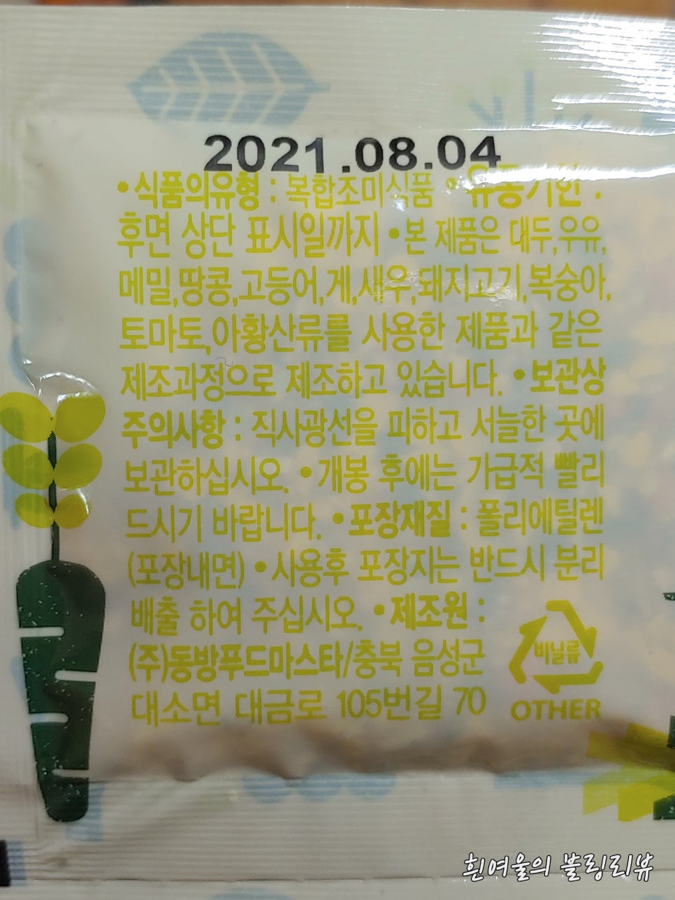 주식회사 동방푸드마스타 이미지