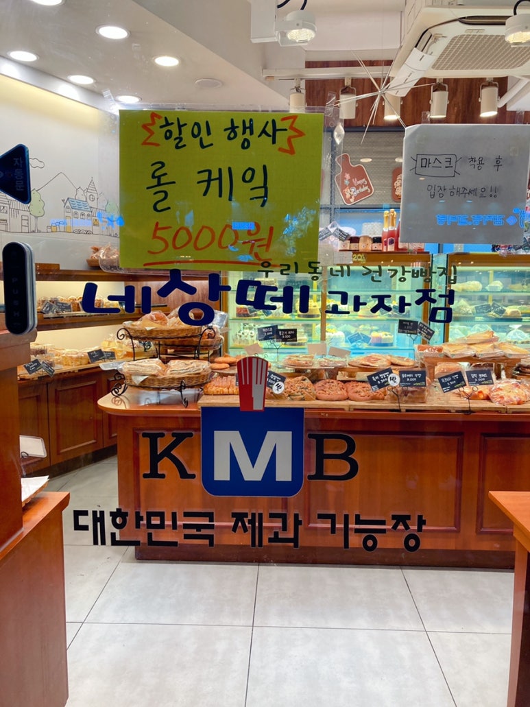 네상떼과자점 이미지