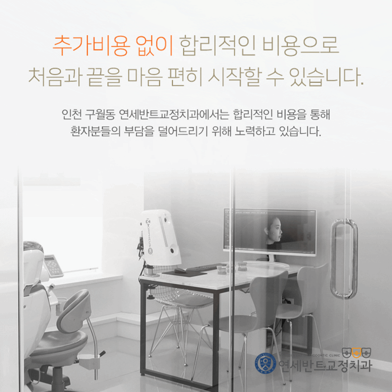 반트치과교정과치과의원 이미지