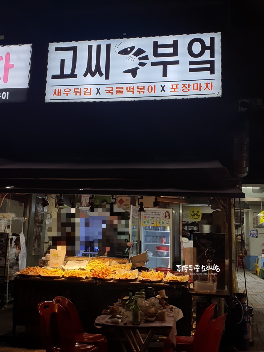 고씨부엌 이미지