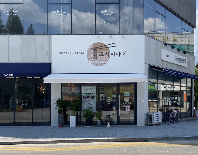 돈까스이야기 이미지