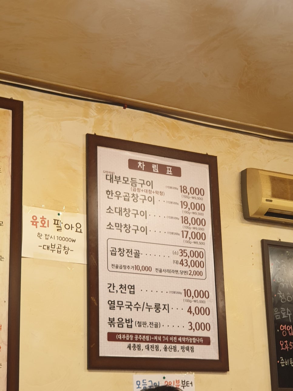 대부곱창 이미지