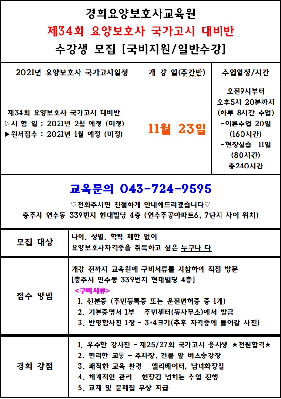 두손요양보호사교육원 이미지