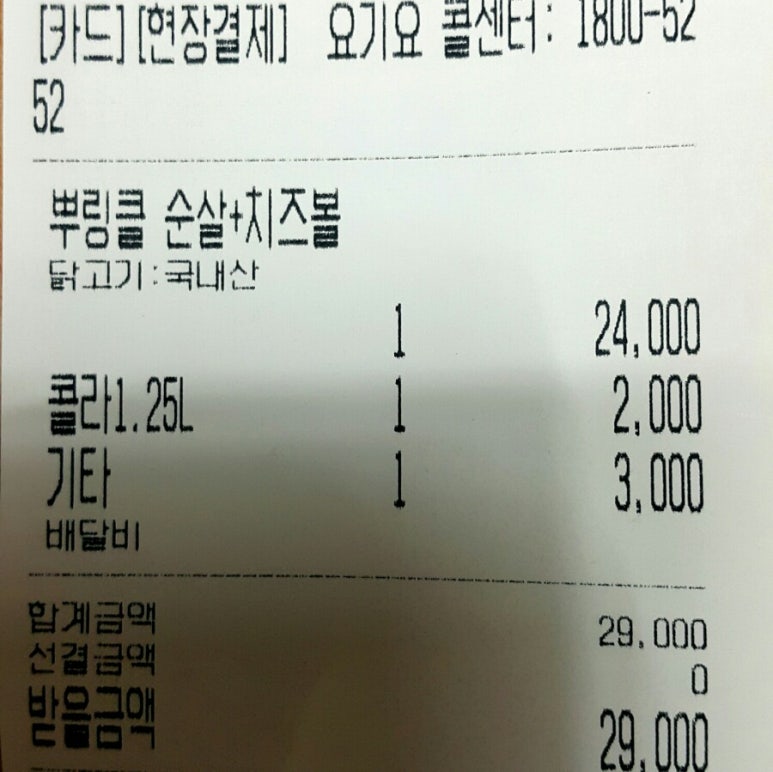비에이치씨신정점(bhc신정점) 이미지