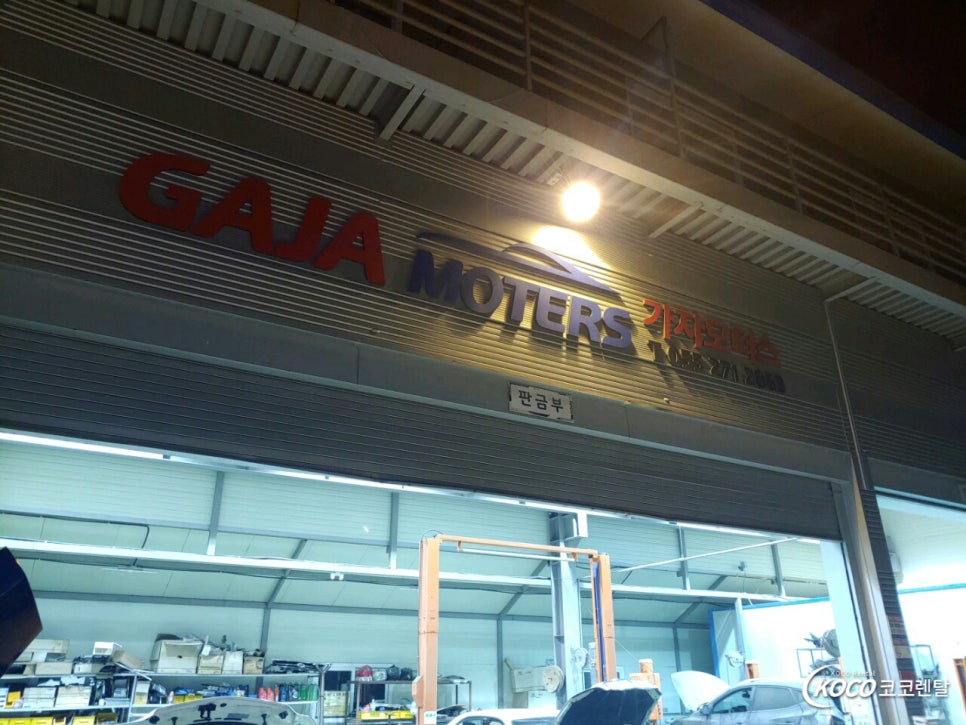 가자모터스 이미지