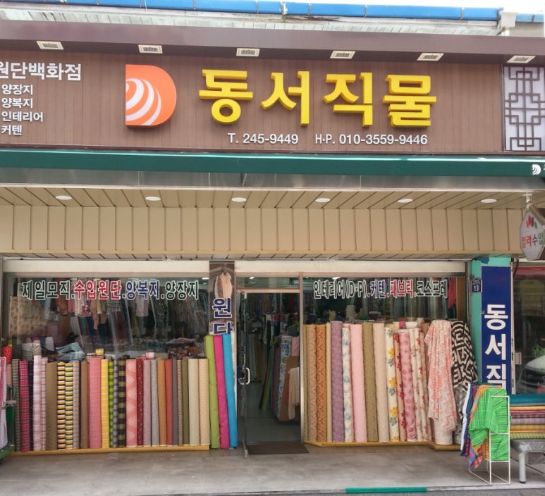 창동직물 이미지
