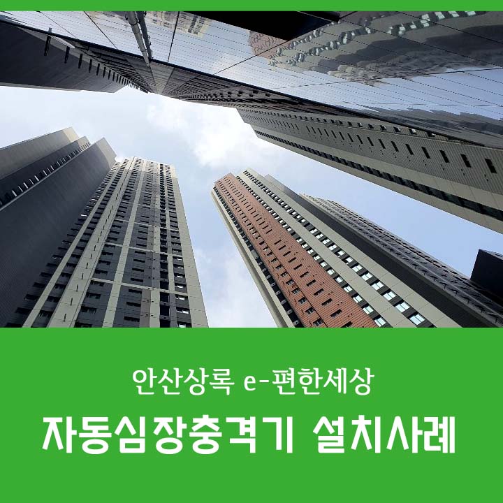 상록테크 이미지