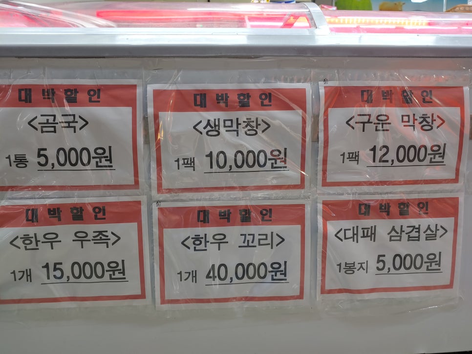 합천식육점 이미지