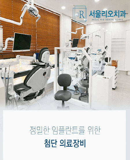 새서울치과의원 이미지