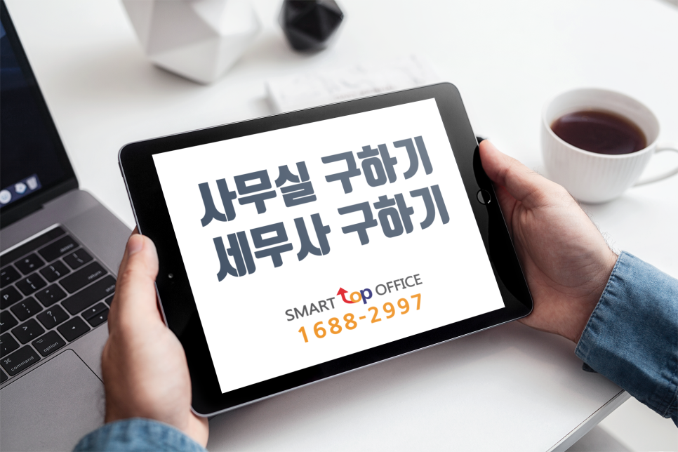 화인세무회계 이미지