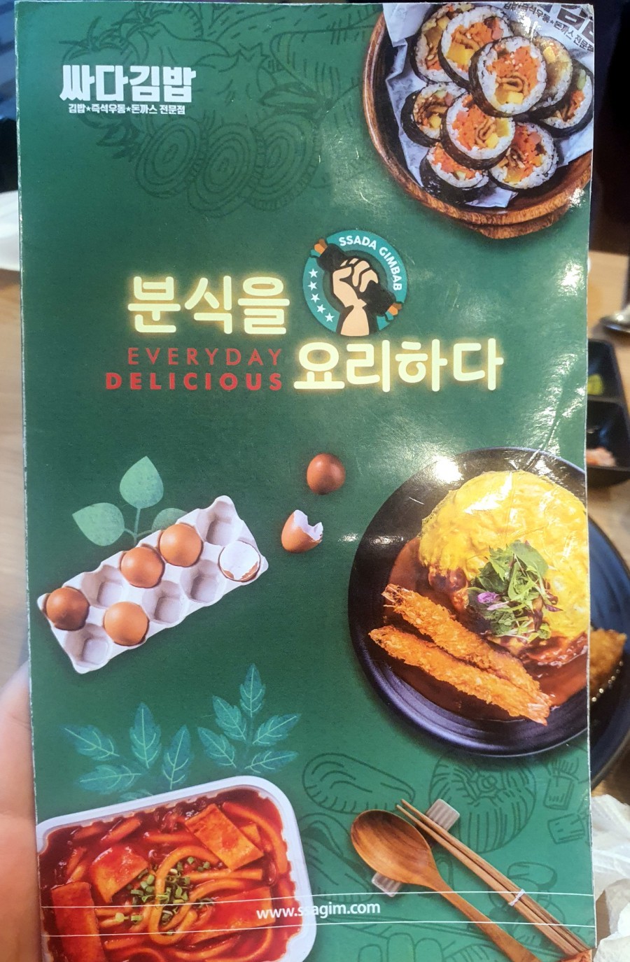 싸다김밥언주역점 이미지