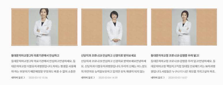 더블유치과 이미지
